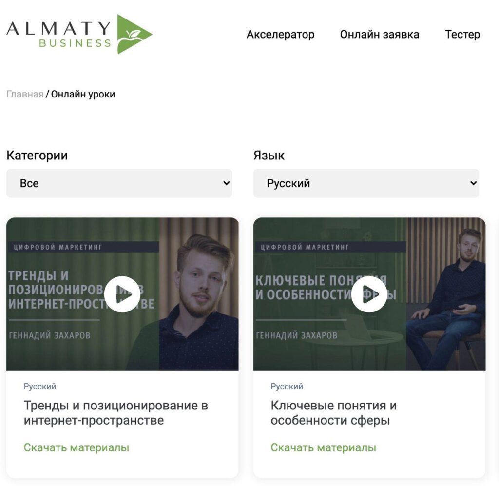 Геннадий Захаров - Маркетолог Алматы