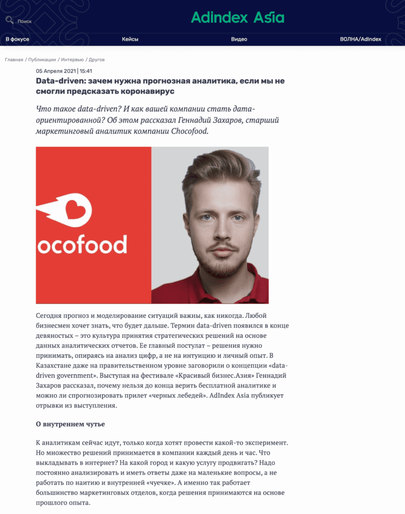 Геннадий Захаров - Маркетолог Алматы